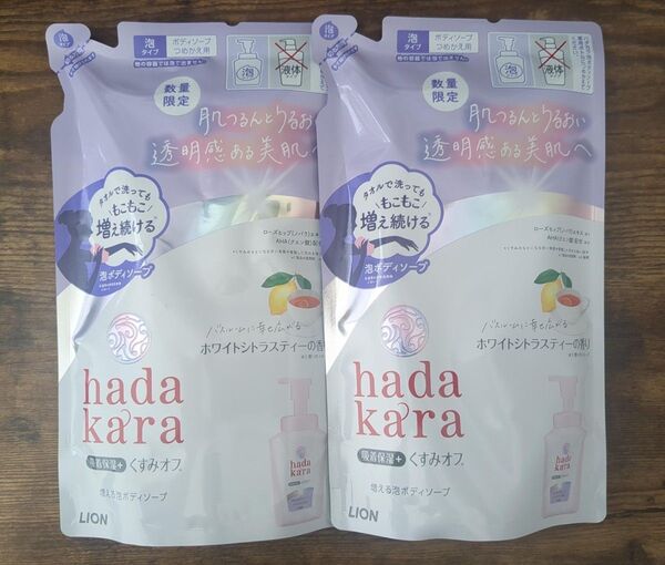 ライオン hadakara ハダカラ 泡タイプ ホワイトシトラスティーの香り つめかえ ボディソープ 420ml×2個セット