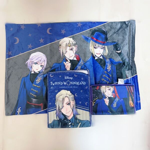 ツイステッドワンダーランド 枕カバー タオル マルチクロス 3点セットポムフィオーレ