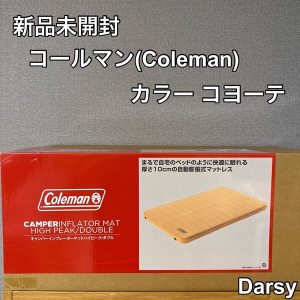 【新品未使用】コールマン(Coleman)キャンパーインフレーターマットハイピーク/ダブル