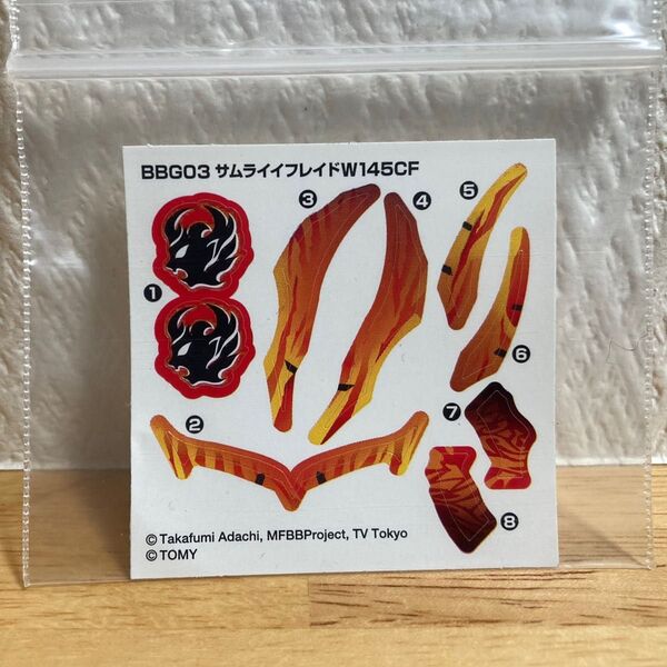 メタルファイトベイブレード ZERO-GBBG-003 サムライイフレイドW145CF ★未使用シール