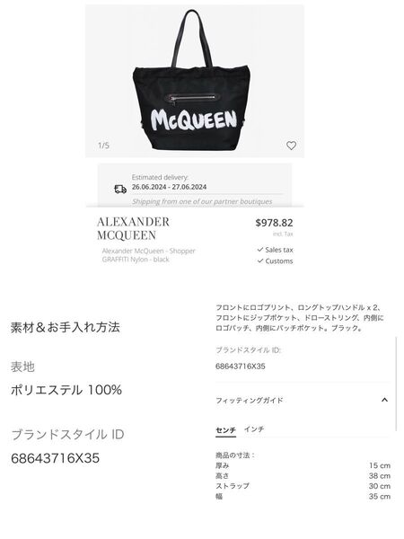 保存袋付きAlexanderMcQueen ロゴプリントトートバッグ