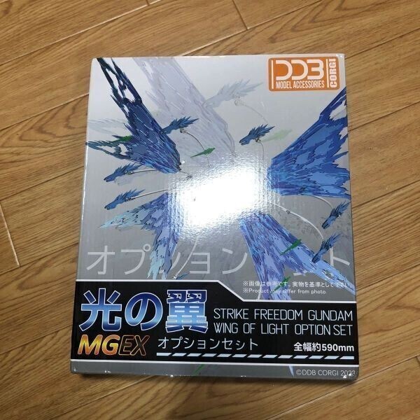 新品 DDB CORGI 1/100 MGEX ストライクフリーダムガンダム 用 光の翼 改造パーツ エフェクトパーツ 未組立プラモデル