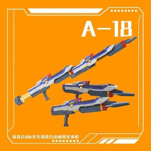 新品【 PHOENIX】A-18 1/144 HG マイティーストライクフリーダム 用 ビームライフル(3本) 改造パーツ 未塗装未組立 高精度3Dプリント