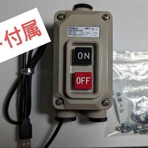 【スマホ可】本物 発車ベルスイッチ いえベルソフト付き USB BSW215B3