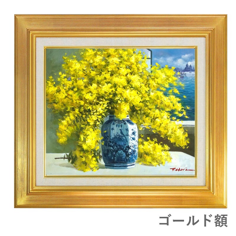 2025年最新】Yahoo!オークション -黄色い花 絵画(美術品)の中古 2025年最新】Yahoo!オークション -黄色い花 絵画(美術品)の中古