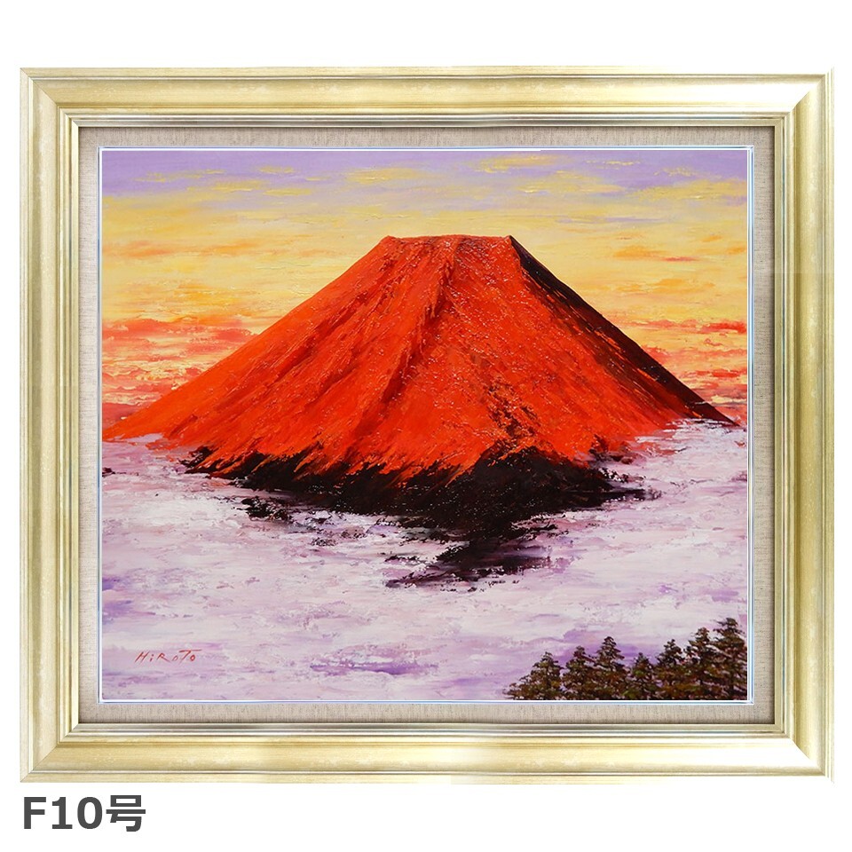 2025年最新】Yahoo!オークション -赤富士 油絵の中古品・新品 2025年最新】Yahoo!オークション -赤富士 油絵の中古品・新品