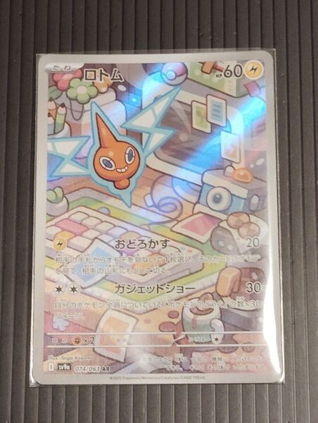 ポケモンカード 熱風のアリーナ ロトム AR