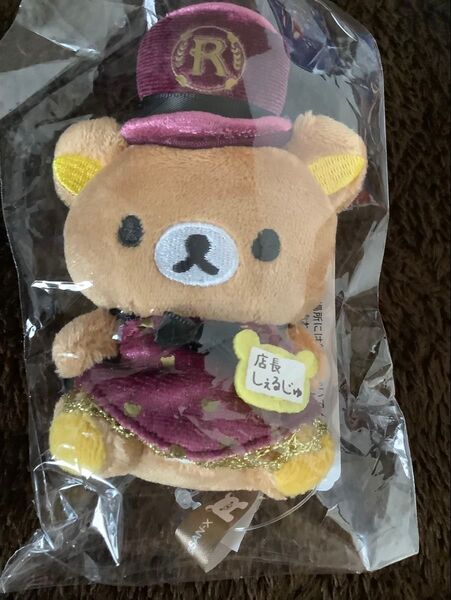 リラックマ てのりぬいぐるみ しぇるじゅ 店長