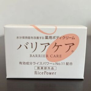 【新品】バリアケア 薬用ボディクリーム