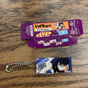 ハイキュー!! ハイチュウ 影山飛雄