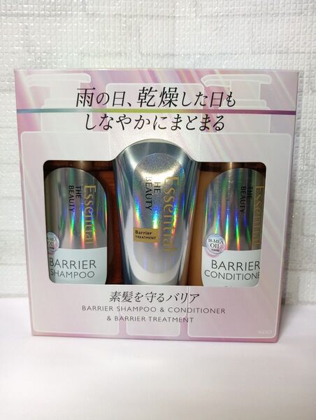 新品 エッセンシャルザビューティー バリア シャンプー コンディショナー トリートメントセット 髪のキメ美容