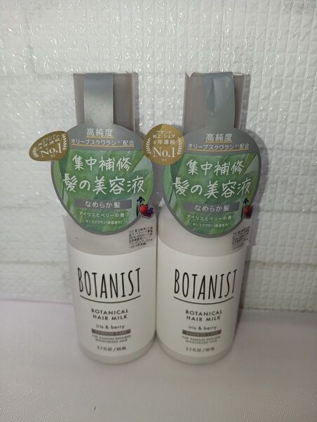 新品 ボタニスト ボタニカルヘアミルク ダメージケア 80ml ヘアトリートメント トリートメント 2本 BOTANIST