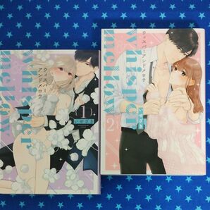 whisper& mellow ウィスパーアンドメロウ 1〜2