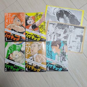 ハイキュー!! リミックス 5巻セット