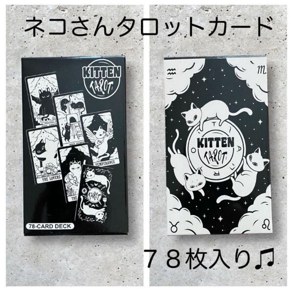 猫 タロットカード モノクロ ネコイラスト フレームに入れてインテリアにも 白黒 猫好きさんへプレゼント