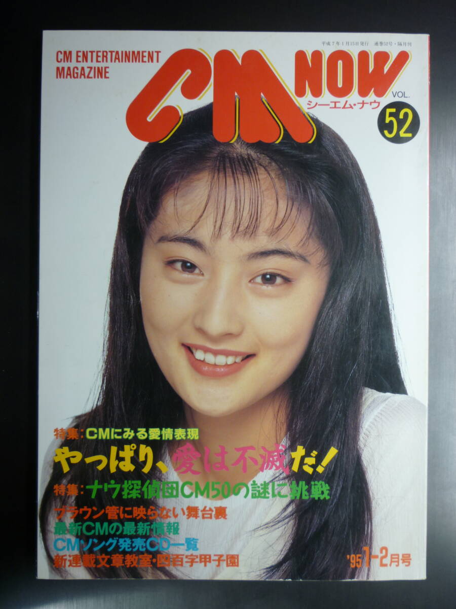 2025年最新】Yahoo!オークション -cm now シーエムナウ(本、雑誌 2025年最新】Yahoo!オークション -cm now シーエムナウ(本、雑誌