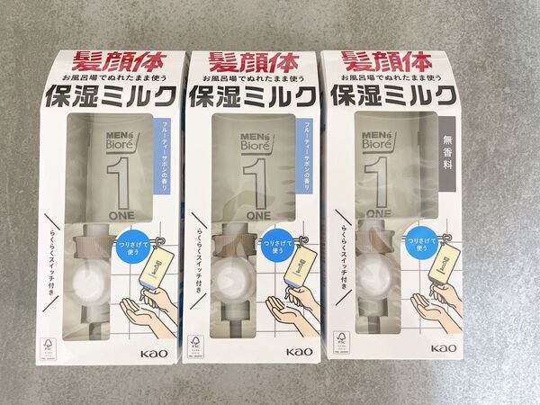 ※価格相談不可※メンズビオレONE 髪顔体 全身保湿ミルク サボンの香り×2、無香料×1