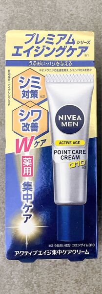※価格相談不可※ニベアメン アクティブエイジ 集中ケアクリーム