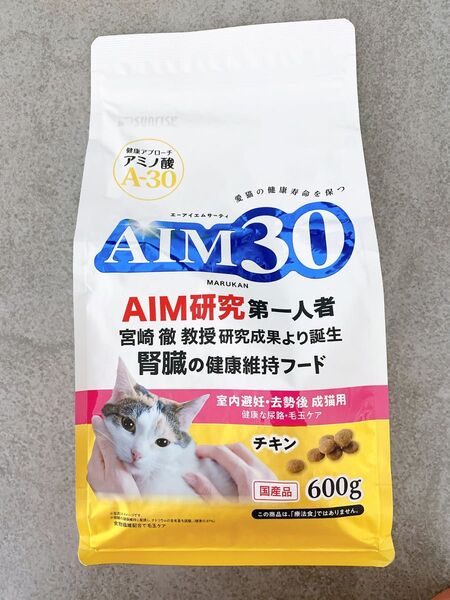 ※価格相談不可※AIM30 室内避妊・去勢後 成猫用 チキン 600g