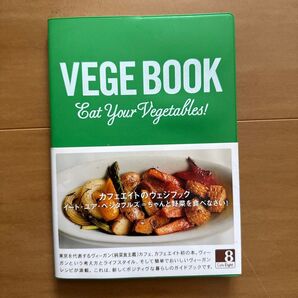 VEGE BOOK Eat Your Vegetables! Cafe Eight/著