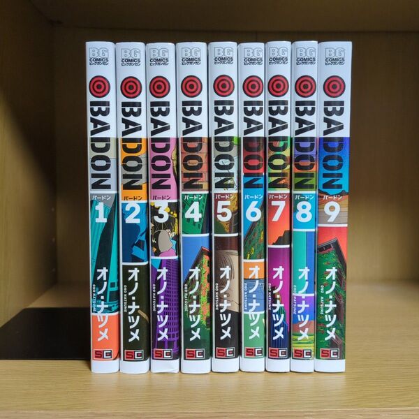 BADON バードン 1〜9巻 全巻セット