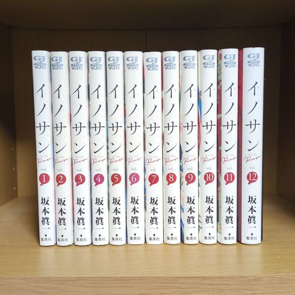 イノサンRouge ルージュ 1〜12巻 全巻セット