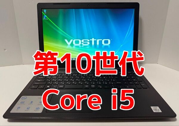 最終値下げ 第10世代 Core i5 DELL Vostro 3590 GB4DX23