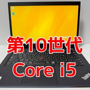 最終値下げ 第10世代 Core i5 Lenovo ThinkPad T490 TP00103A