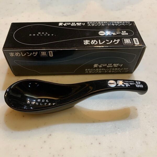 天下一品 まめレンゲ 黒