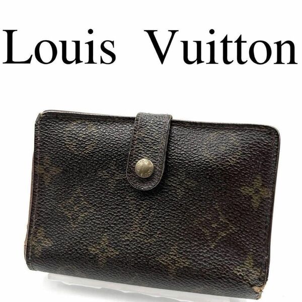 Louis Vuitton ルイヴィトン 折り財布 ワンポイントロゴ がま口