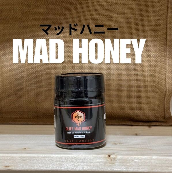 マッドハニー200g Cliff Mad Honey Nepal