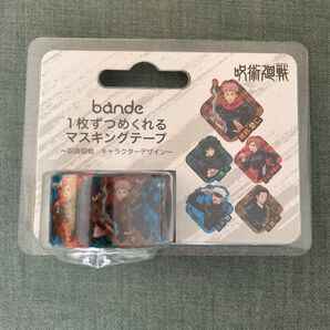 呪術廻戦 bande 1枚ずつめくれる マスキングテープ ロールステッカー キャラクターデザイン 虎杖 伏黒 釘崎 五条 夏油