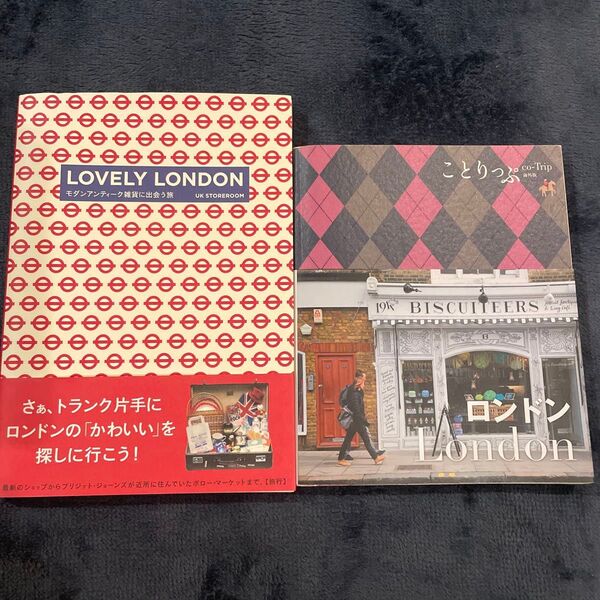 ことりっぷ ロンドン/ LOVELY LONDON ガイドブック イギリス