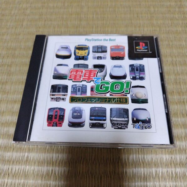 PS 電車で GO! プロフェッショナル仕様 Best版