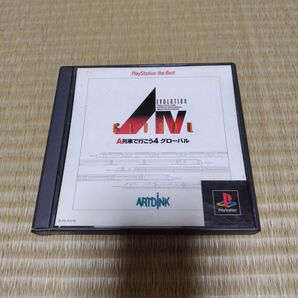 PS A列車で行こう 4 グローバル