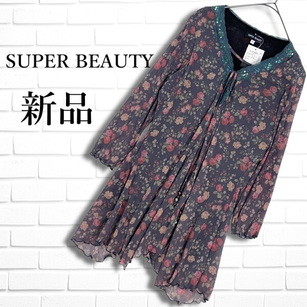 ◆新品◆ SUPER BEAUTY スーパービューティー 花柄 総柄 チュニック プルオーバー ブラウス レディース 42 タグ付き 送料無料 5105C◎