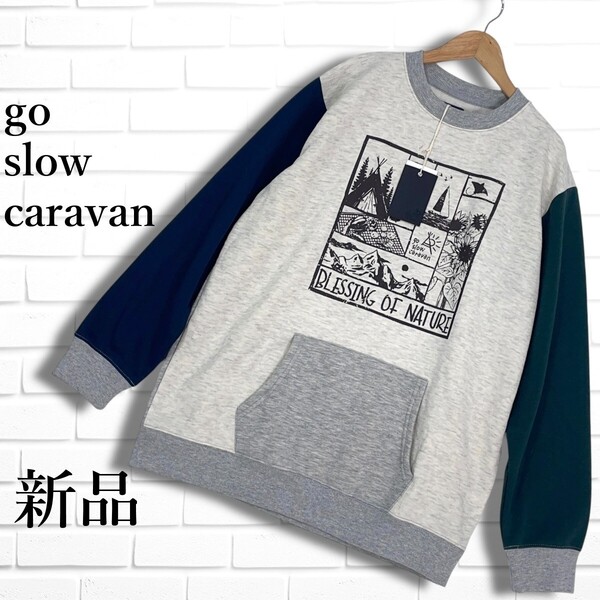 ◆新品◆ go slow caravan ゴースローキャラバン 裏起毛 クレイジー 切替 スウェット トレーナー トップス メンズ 4 (XL) タグ付き 5645C◇