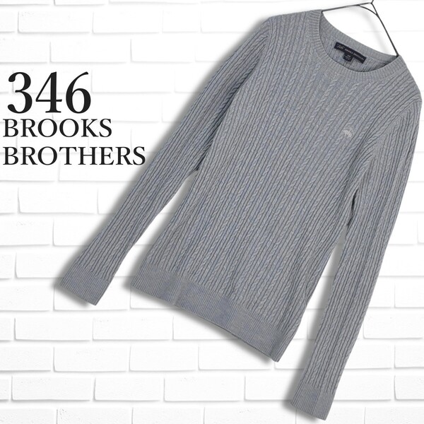 ◆良品◆ 346 BROOKS BROTHERS ブルックスブラザーズ ウール ロゴ 刺繍 ケーブル 編み 長袖 ニット セーター グレー レディース XS 1235D◇