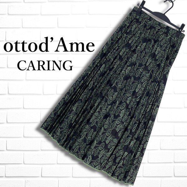 ◆良品◆ ottod’Ame オットダム きのこ 総柄 プリーツ イージー ロング スカート 黒 × 緑 ブラック レディース ◆イタリア製◆ 2585D□