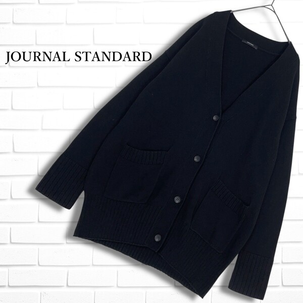 ◆美品◆ JOURNAL STANDARD ジャーナルスタンダード ゆったり♪ 長袖 コットン ニット カーディガン 黒 ブラック レディース F 2325D◇