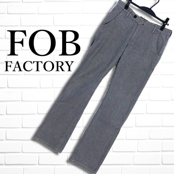 ◆良品◆ FOB FACTORY エフオービー ファクトリー チノパン ワーク パンツ グレー メンズ M ◆日本製 送料無料◆ 4125D□