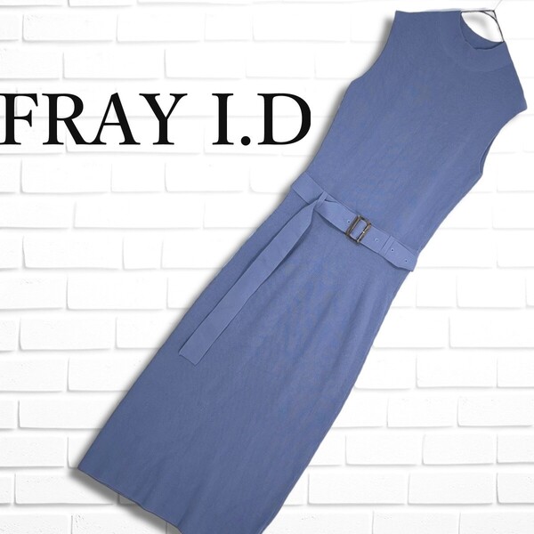 ◆良品◆ FRAY I.D フレイアイディー ノースリーブ ニット ロング マキシ ワンピース 青系 レディース F ◆送料無料◆ 4265D◇