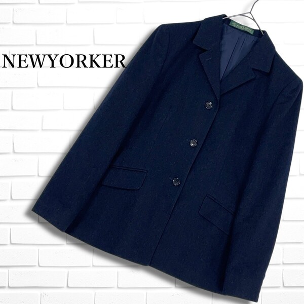 ◆美品◆ NEWYORKER ニューヨーカー ウール 100% テーラード ジャケット 紺 ネイビー レディース 11 L ◆日本製 送料無料◆ 4655D◇