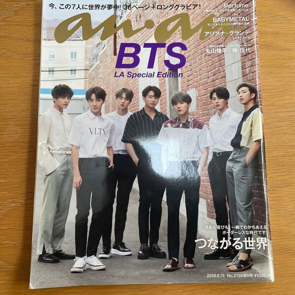 anan BTS LA Special Edition 2019.8.15 No.2158増刊号
