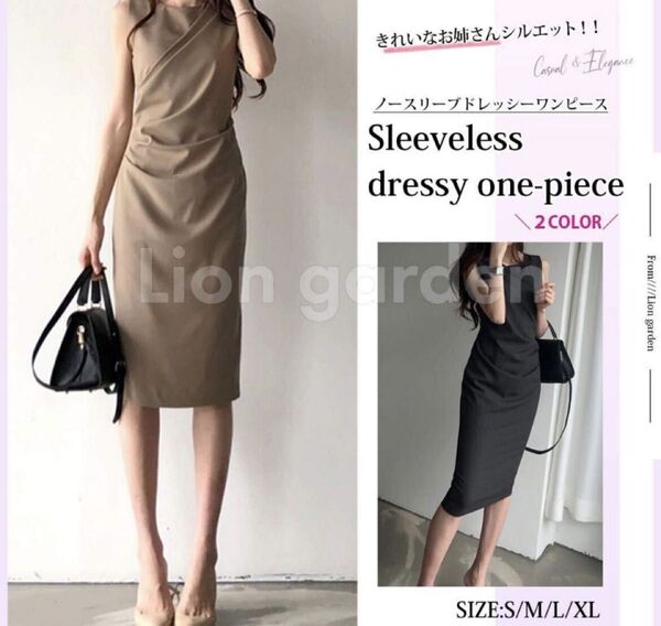 1度着用 ワンピース 夏 ノースリーブ ひざ丈 美ライン 着痩せ効果 レディースファッション お姉さん系 無地 L 茶 ブラウン