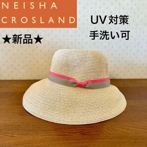 ★新品・タグ付き★ロンドン発 ニーシャクロスランド 麦わら帽子 女優帽 リボン UV対策 手洗い可 ナチュラル