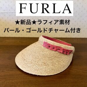 ★新品・タグ付き★フルラ ラフィア100% サンバイザー UV対策 リボン パール ピンク
