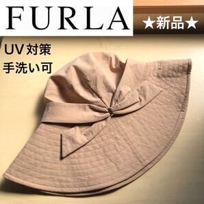 ★新品・タグ付き★フルラ FURLA UV対策 つば広ハット リボン ベージュ 手洗い可 抗菌防臭 軽量 日本製 サイズ調整可