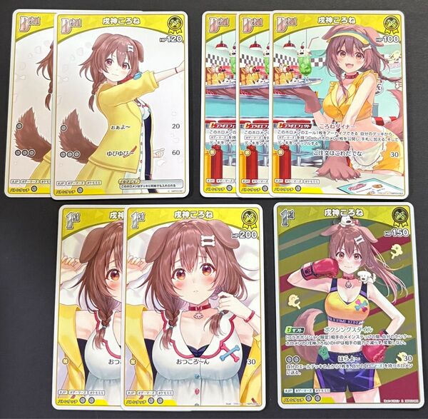 ホロライブ カードゲーム 戌神ころね まとめ売り
