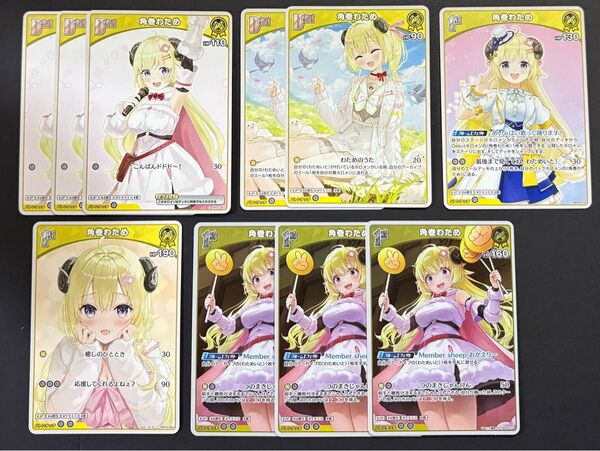 ホロライブ カードゲーム 角巻わため まとめ売り